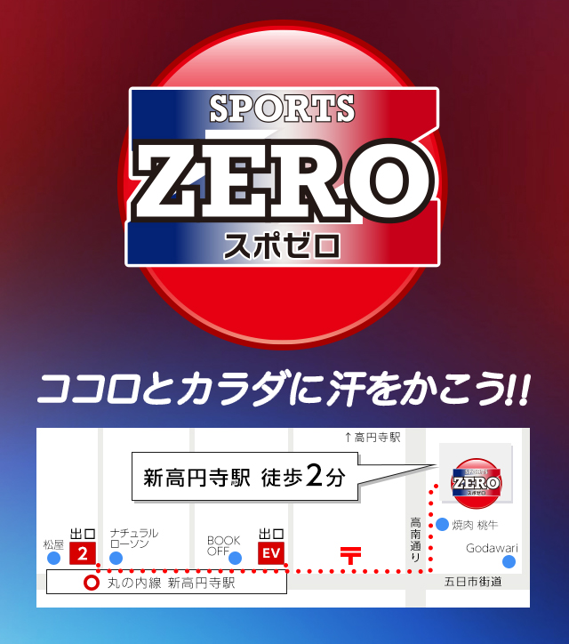 SPORTS ZERO